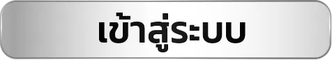 tkb24 เข้าสู่ระบบ