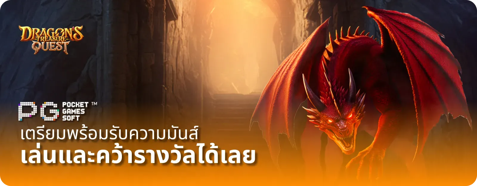 tkb24 เล่นและคว้ารางวัลได้เลย