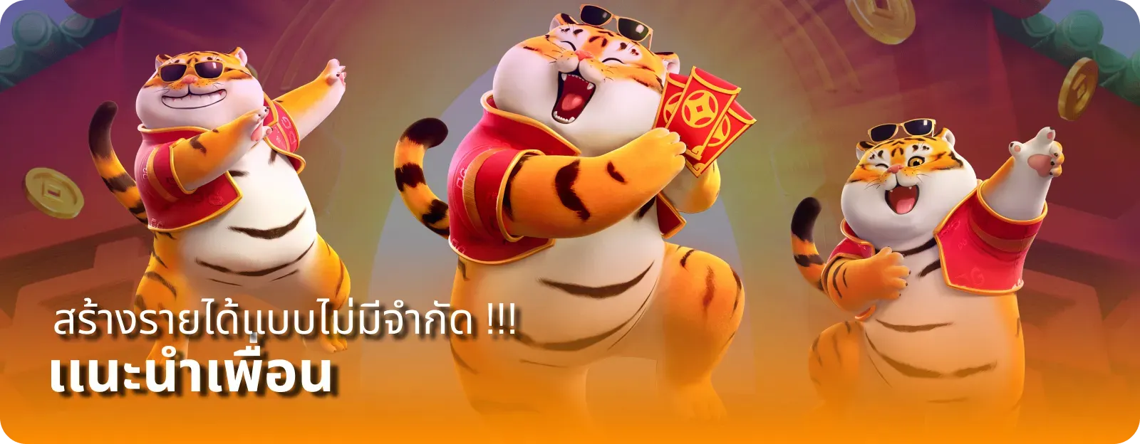 tkb24 แนะนำเพื่อน