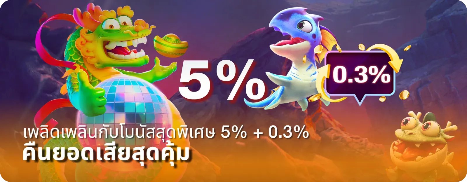 tkb24 คืนยอดเสีย